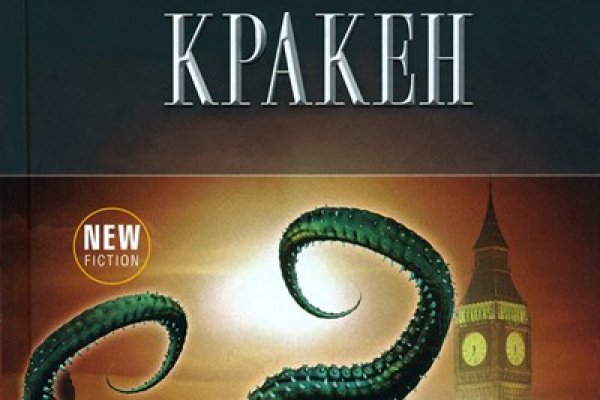 Площадка кракен kraken clear com