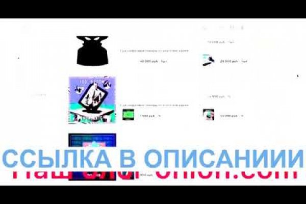 Что продает маркетплейс кракен